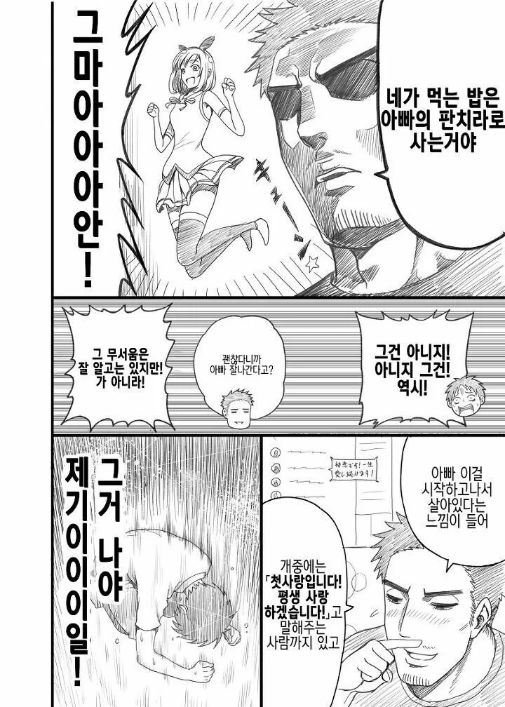 manga_246981_006.webp