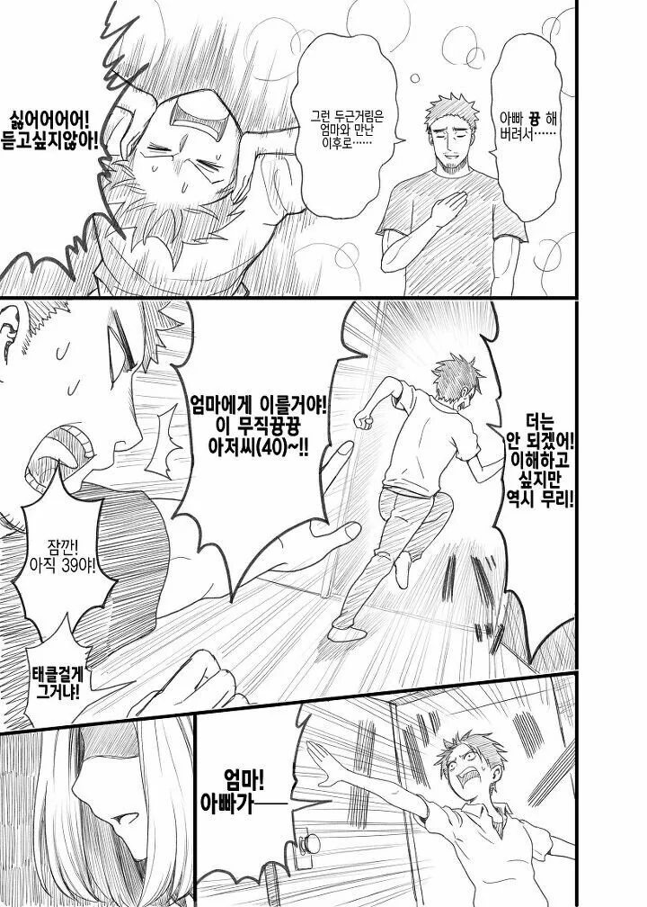 manga_246981_007.webp
