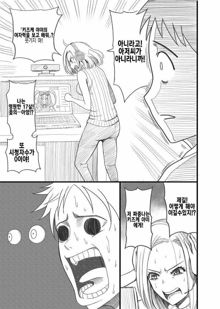 manga_246981_008.webp