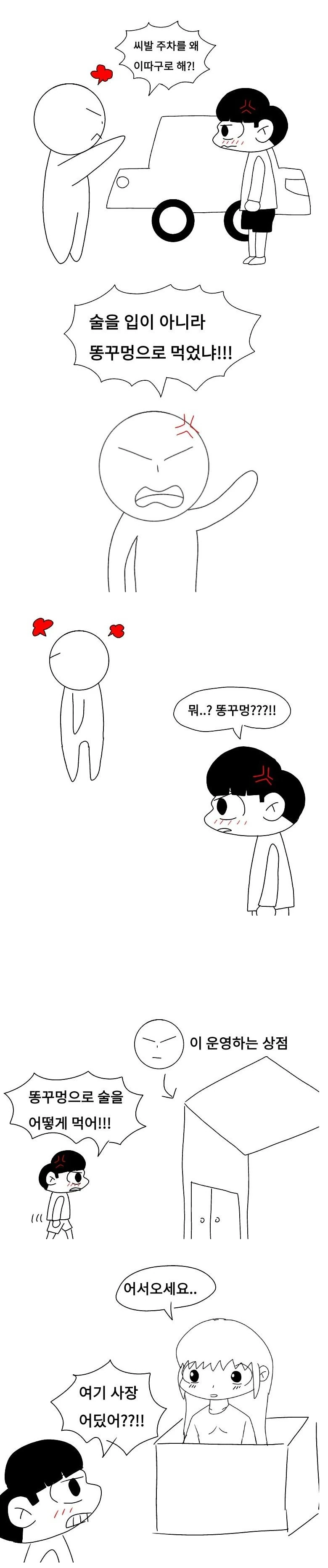 manga_249164_001.webp