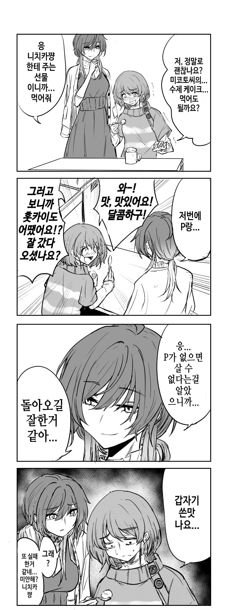 manga_2634116_001.webp