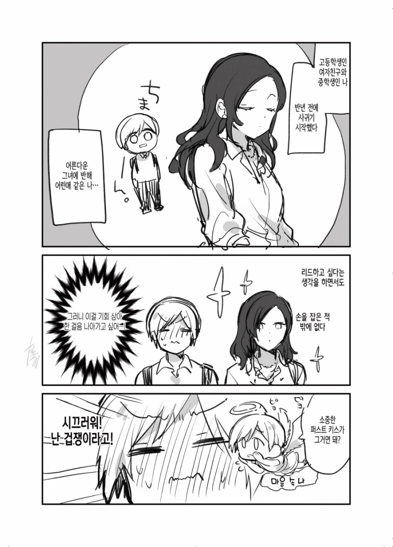 manga_269557_002.webp