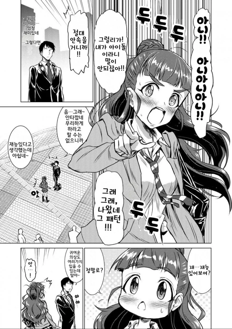 manga_275823_005.webp