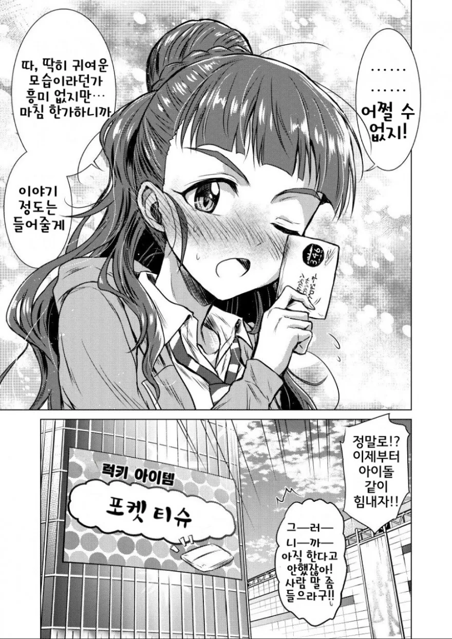 manga_275823_007.webp