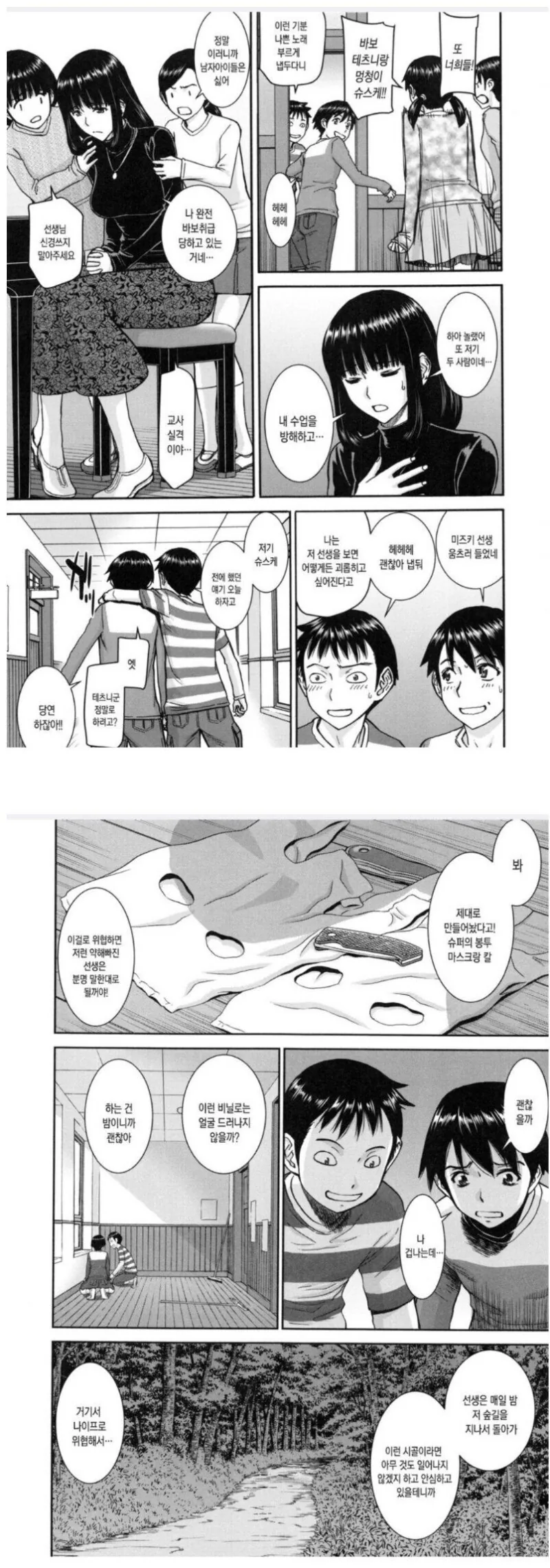 manga_2861588_002.webp