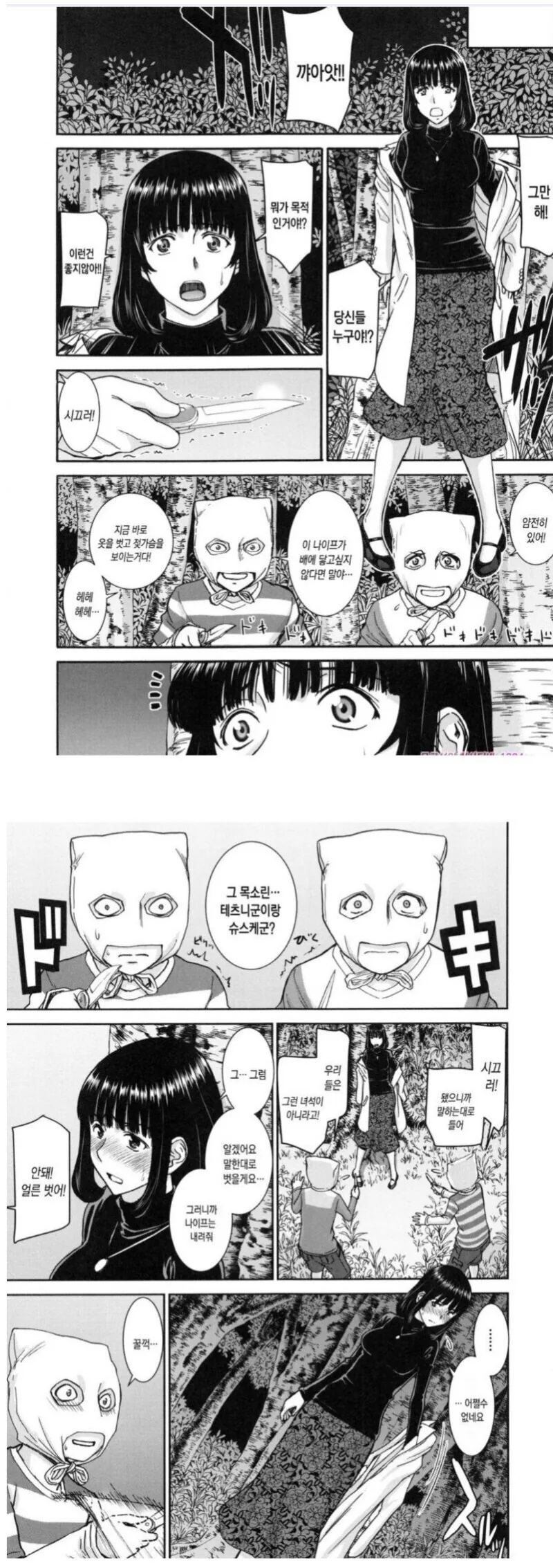 manga_2861588_003.webp