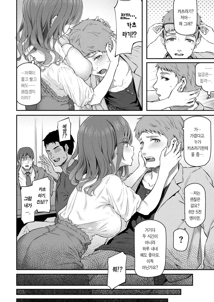 manga_2895548_002.webp