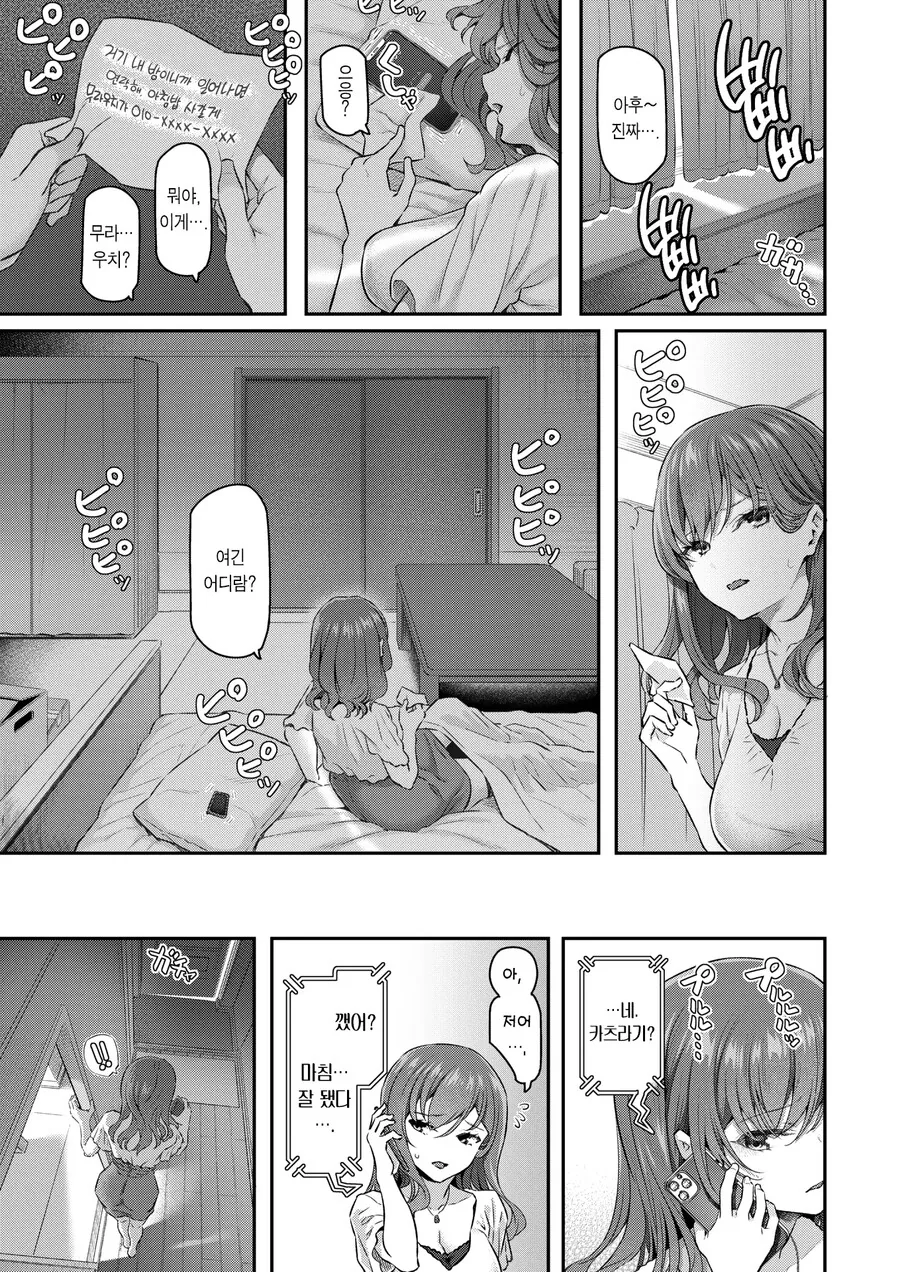 manga_2895548_003.webp