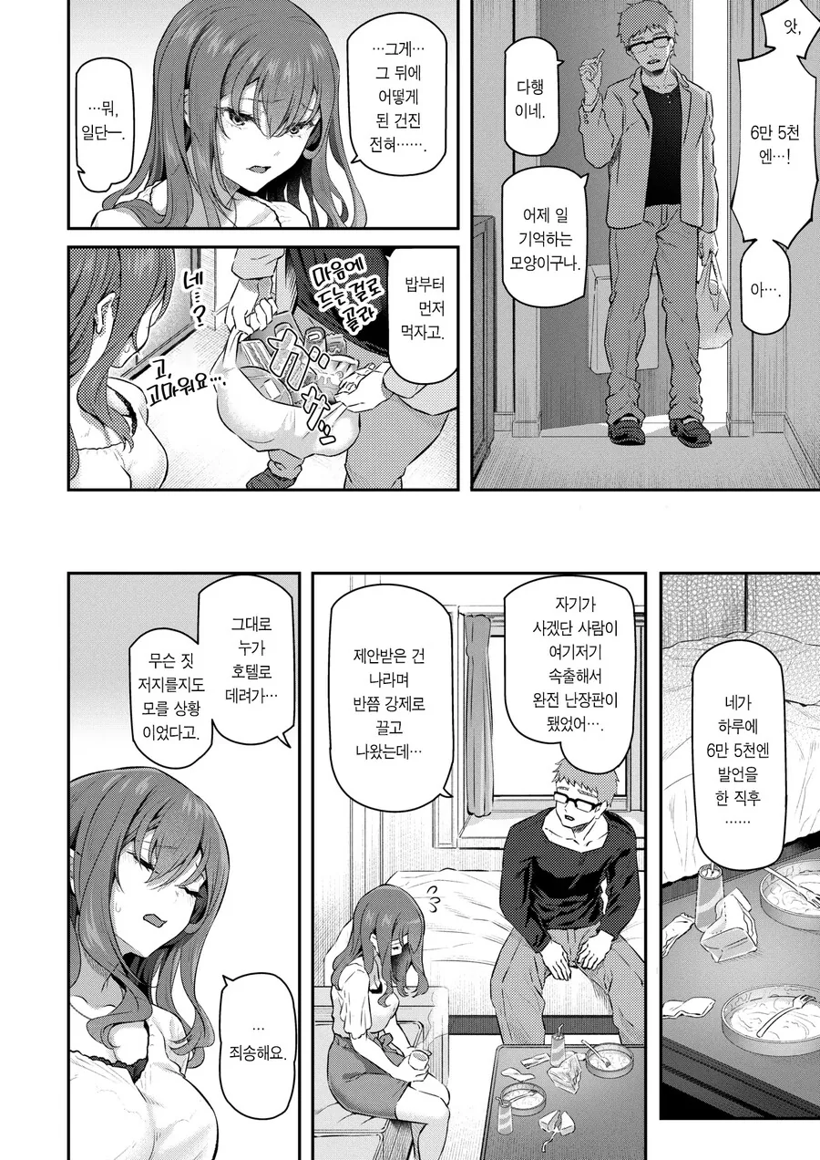manga_2895548_004.webp