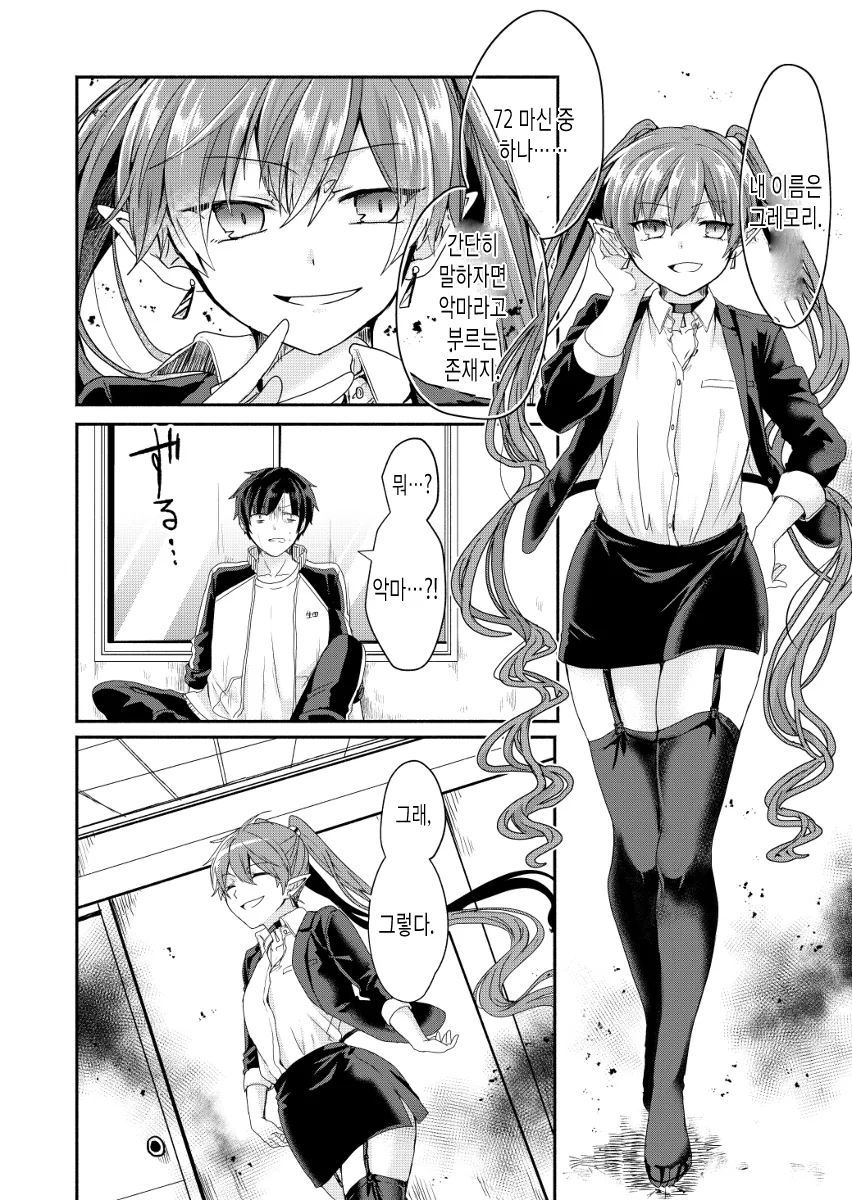 manga_289903_006.webp