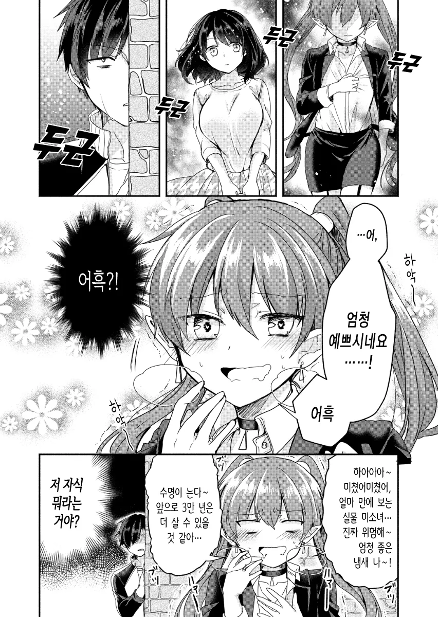 manga_289903_014.webp