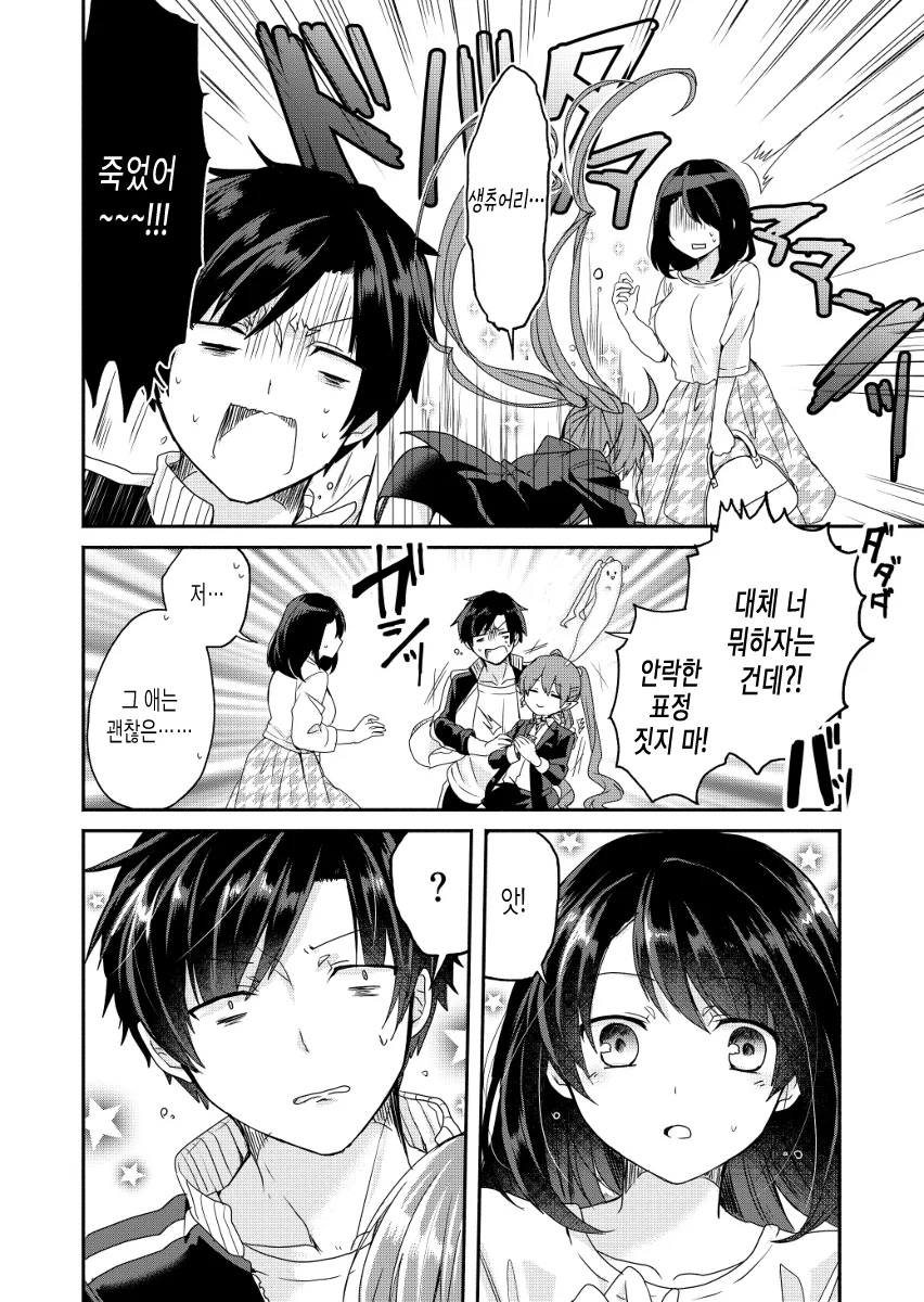 manga_289903_016.webp