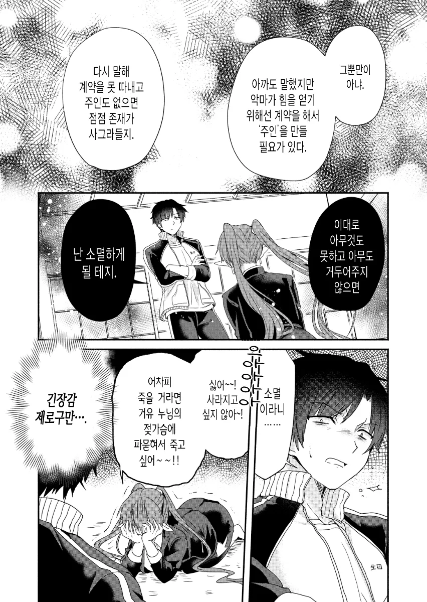 manga_289903_020.webp