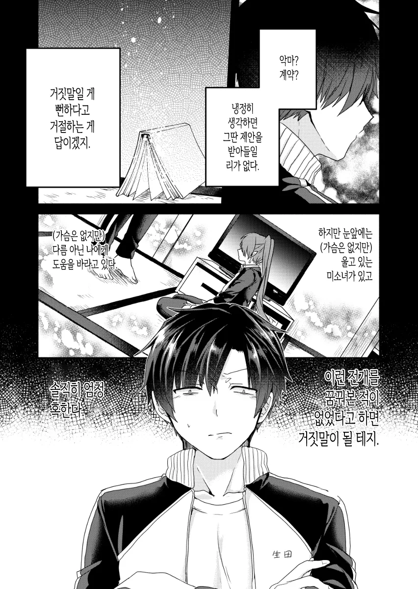 manga_289903_022.webp
