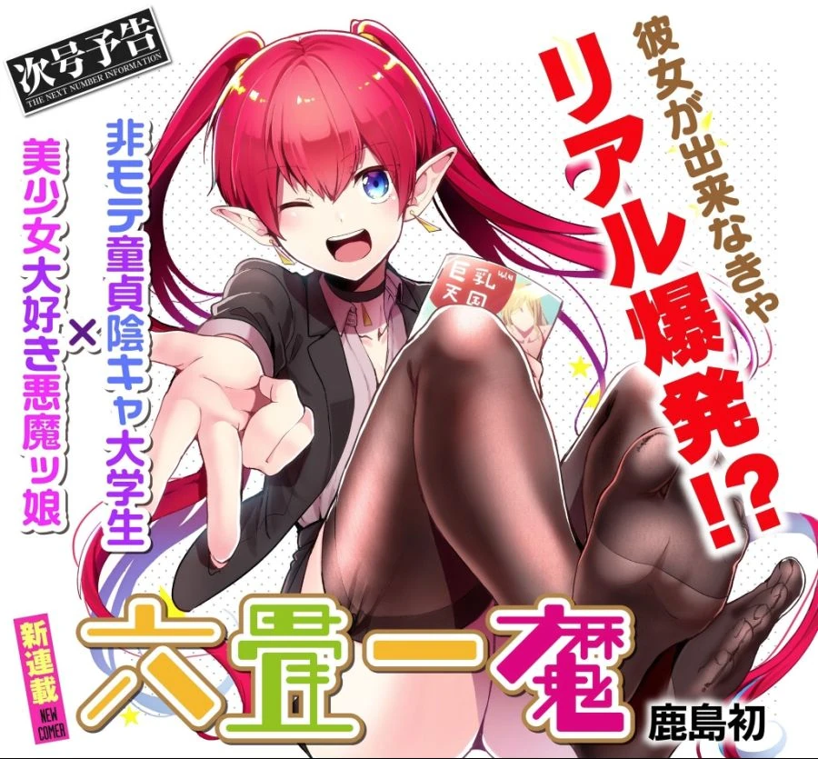manga_289903_029.webp