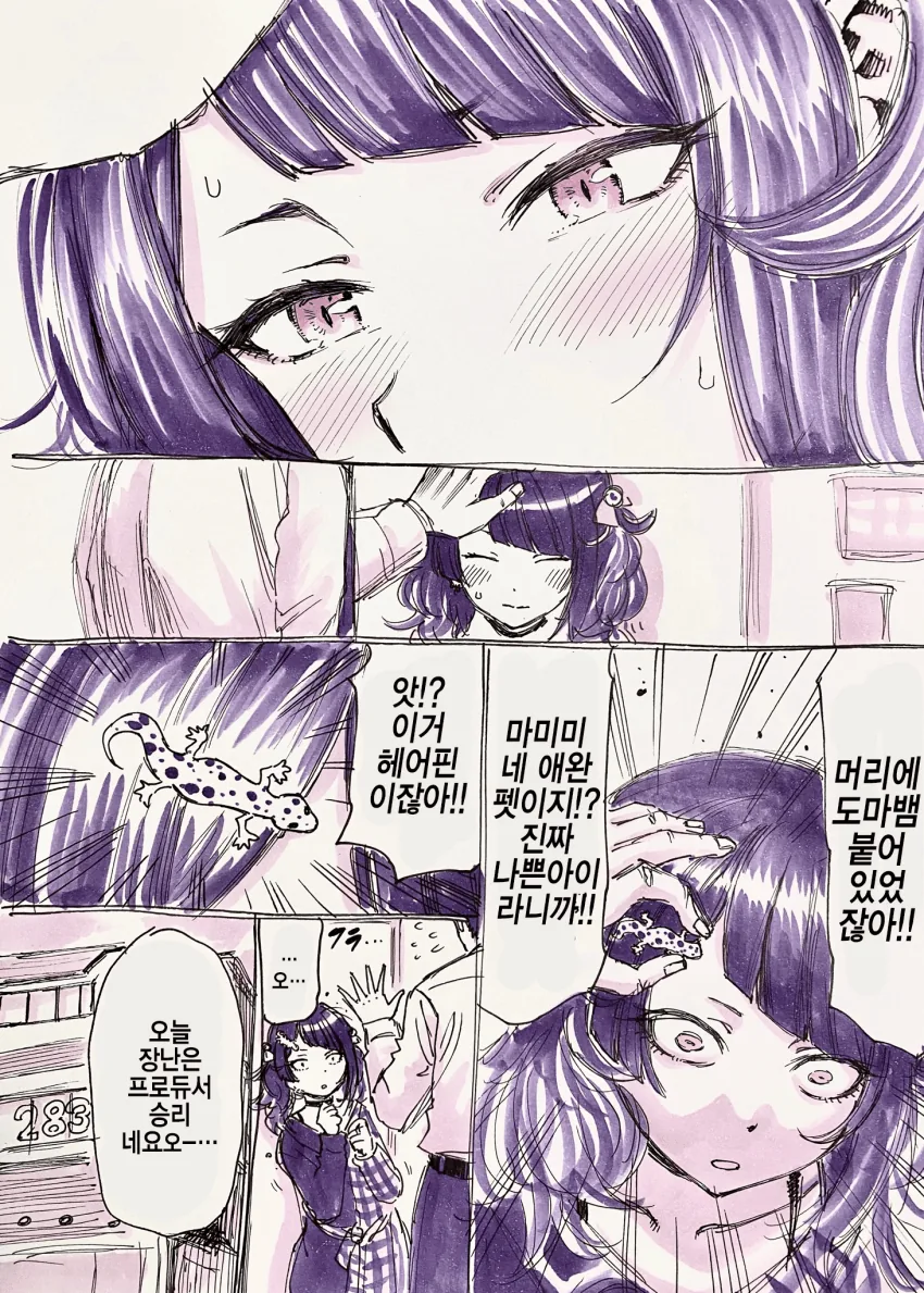 manga_300696_003.webp