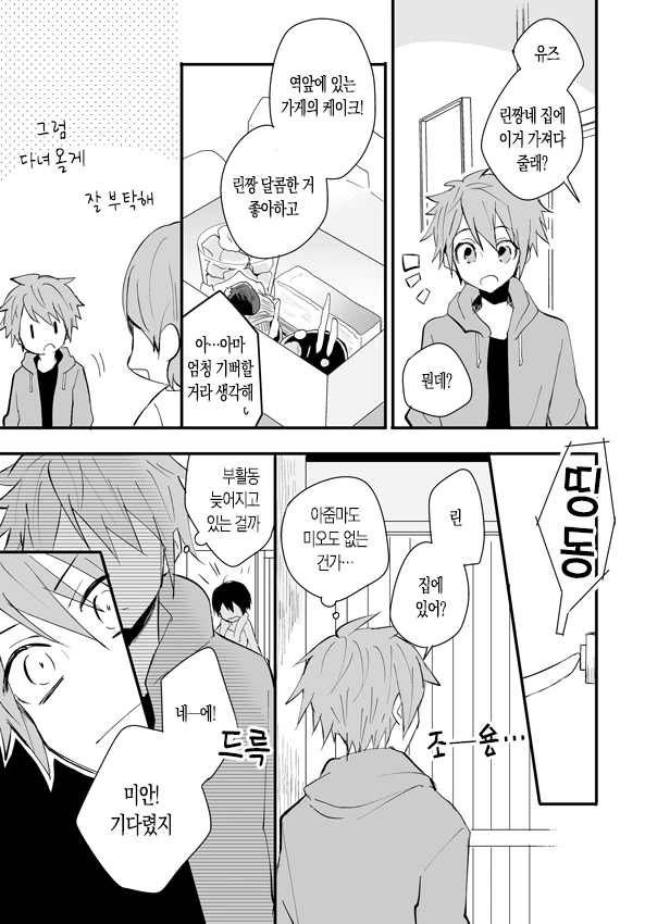 manga_337102_018.webp