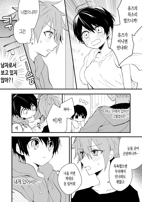 manga_337102_020.webp