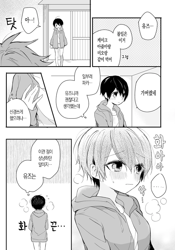 manga_337102_021.webp