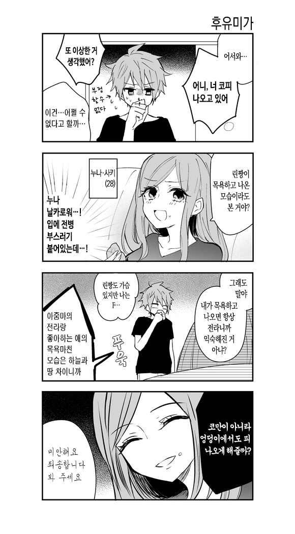 manga_337102_022.webp