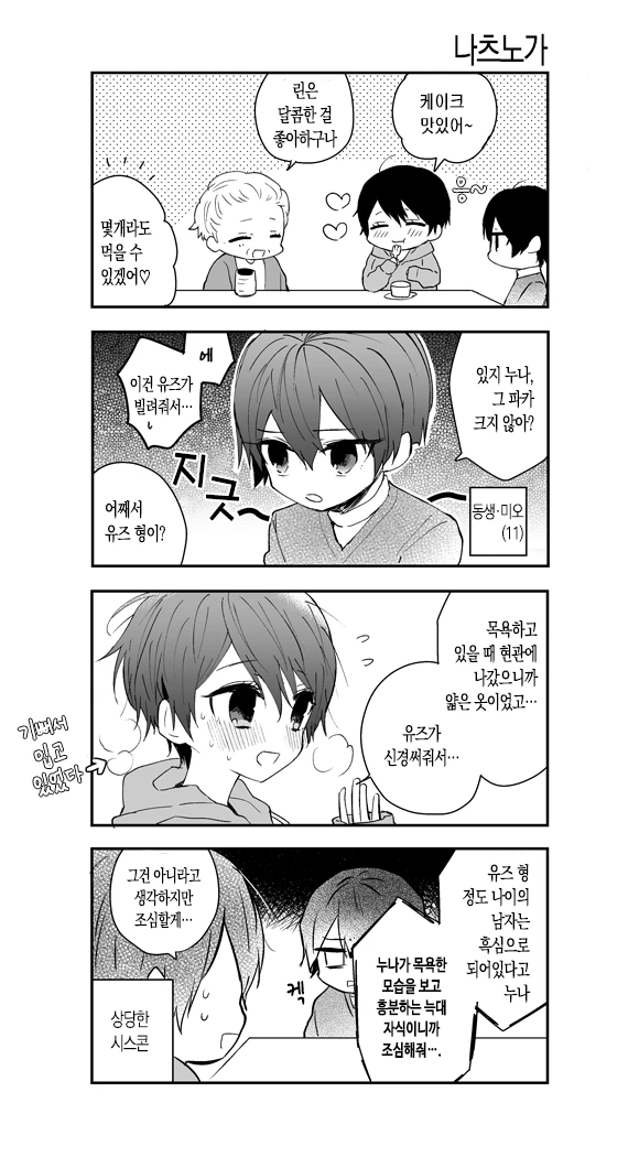 manga_337102_023.webp