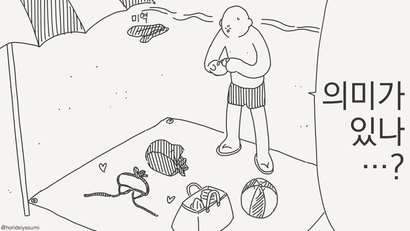 ㅇㅎ) 선크림 발라주는 만와_2.jpg