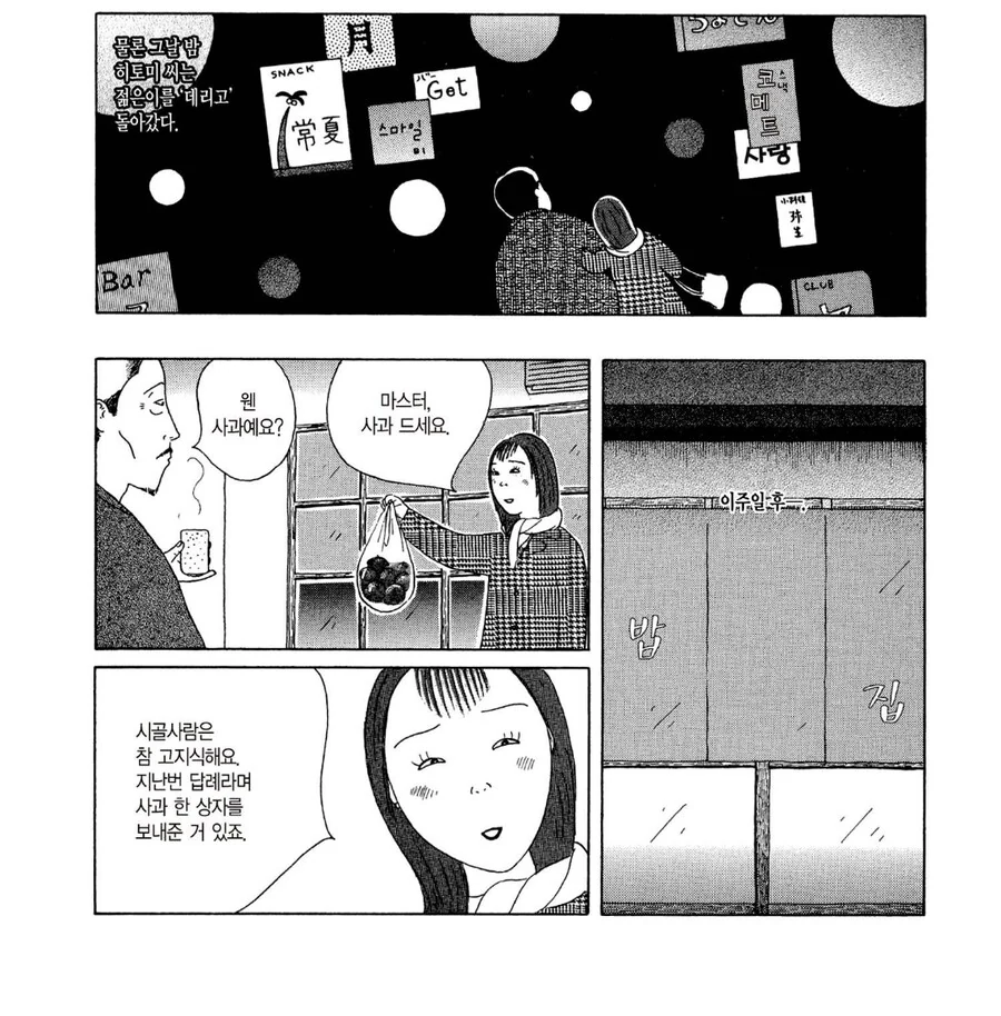 매년 대학 입시생을 먹여살리던 히토미.manhwa_3.png