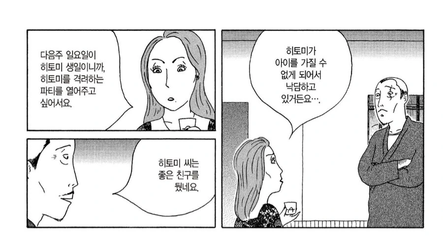 매년 대학 입시생을 먹여살리던 히토미.manhwa_7.png