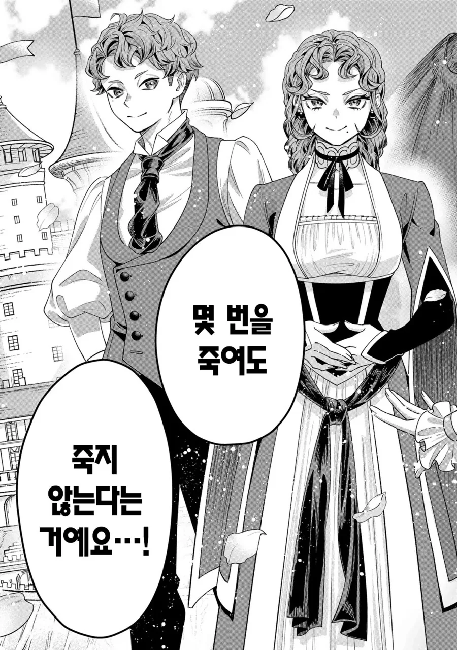 네 가까이에서 지켜보고 있다 왕녀 만화_7.png