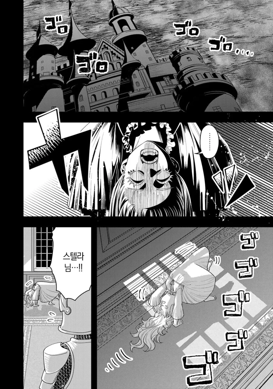 네 가까이에서 지켜보고 있다 왕녀 만화_18.png
