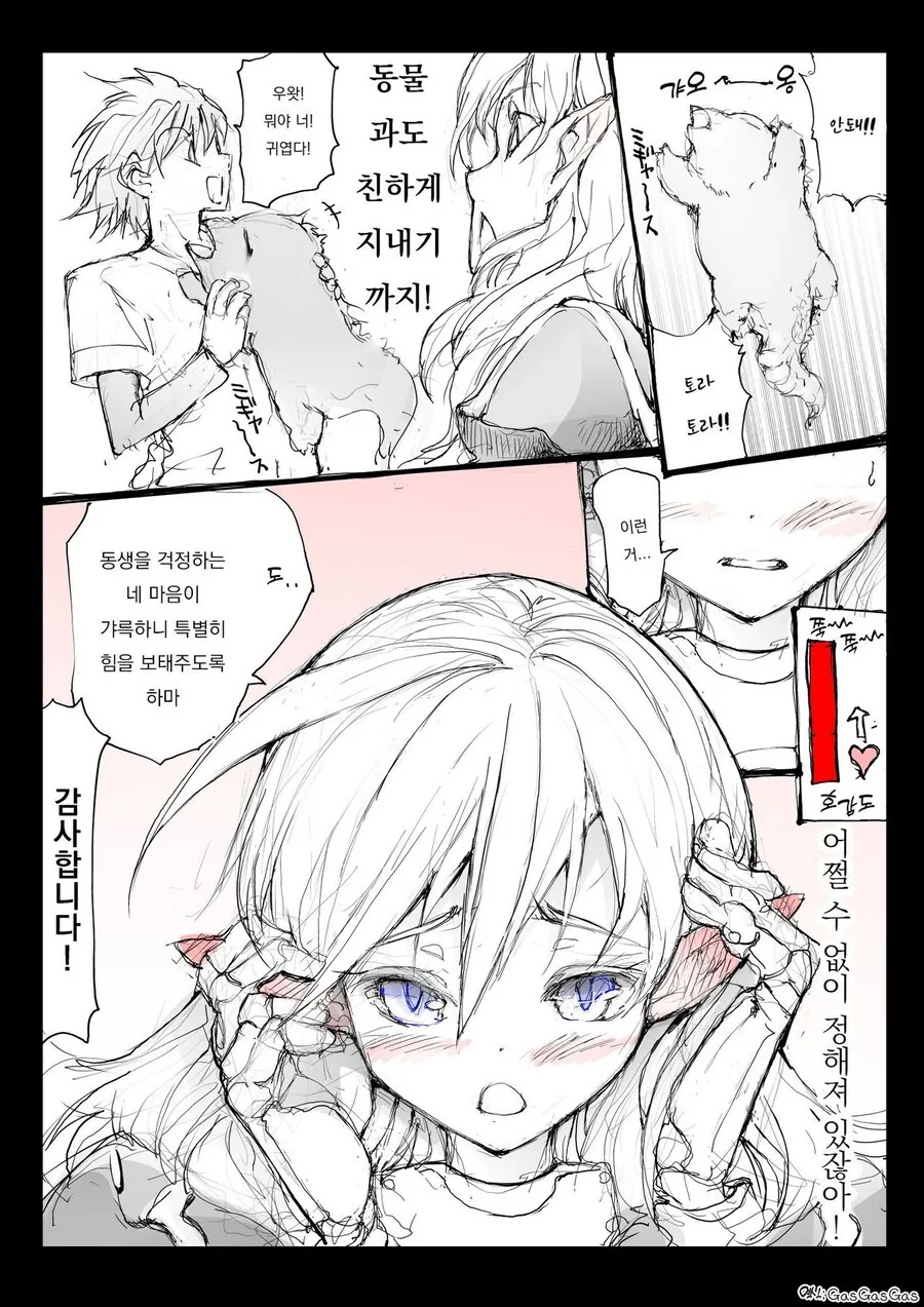 이세계에서 공주기사를 소환하는 만화_4.jpg