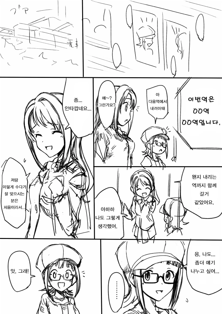 manga_363064_006.webp