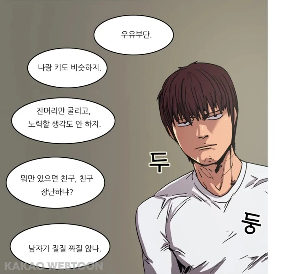 만화 보다가 뼈 맞음._3.jpg