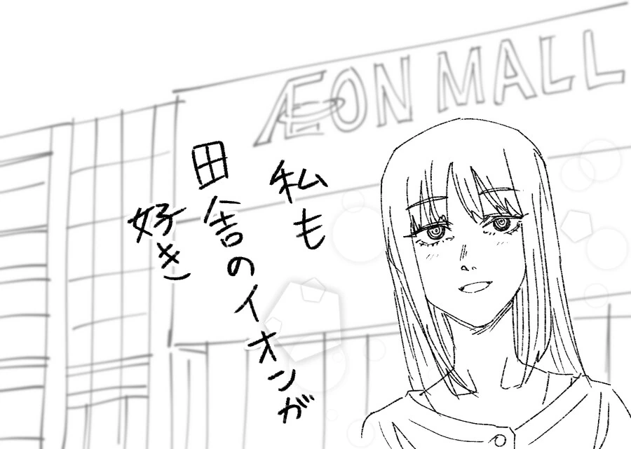체인소맨)시골이 좋은 분.jpg_1.jpg