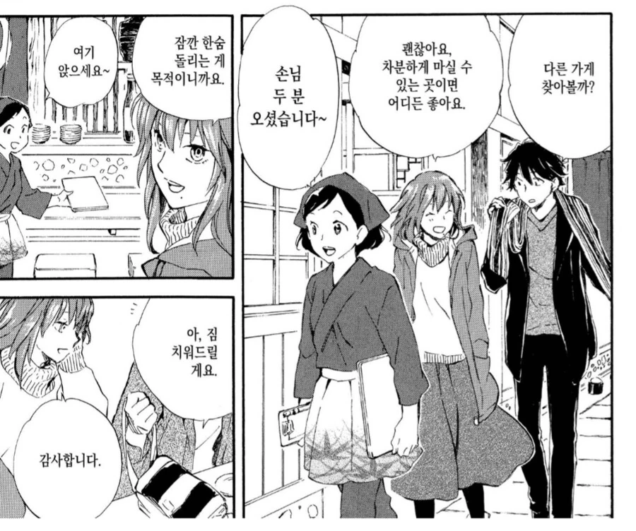 술집에서 만난 여자한테서 익숙한 밤꽃향기가 났다.manhwa_1.png