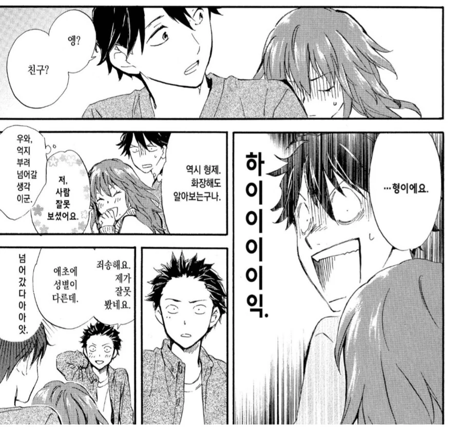 술집에서 만난 여자한테서 익숙한 밤꽃향기가 났다.manhwa_3.png
