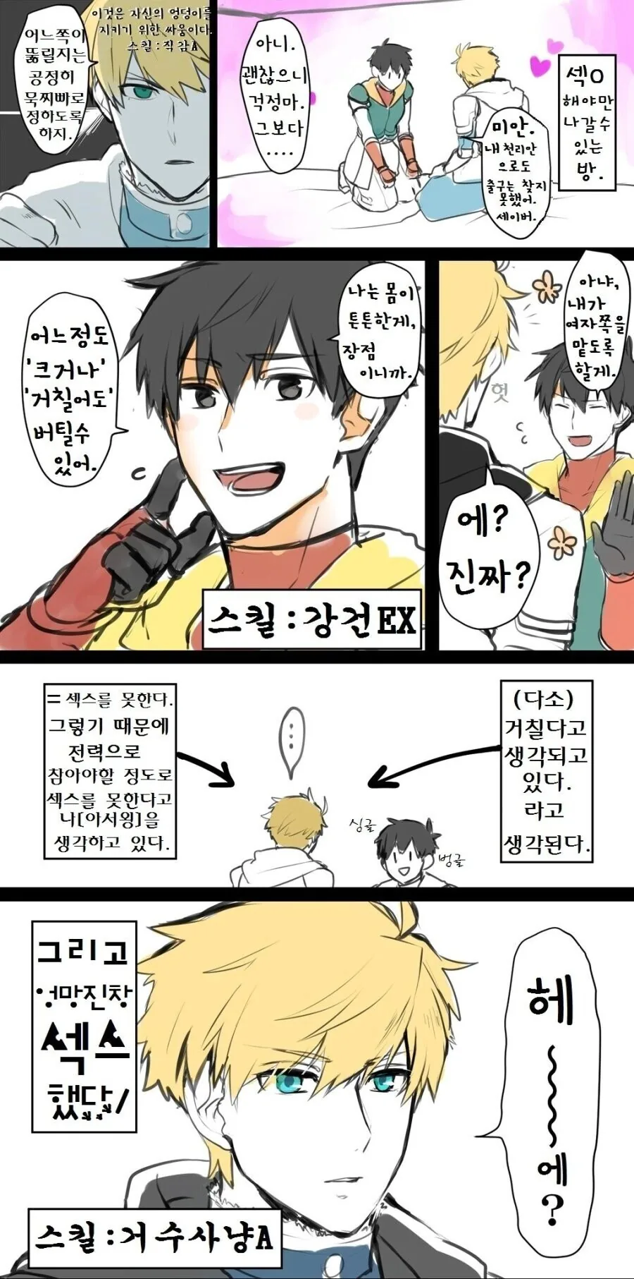 manga_3776873_001.webp