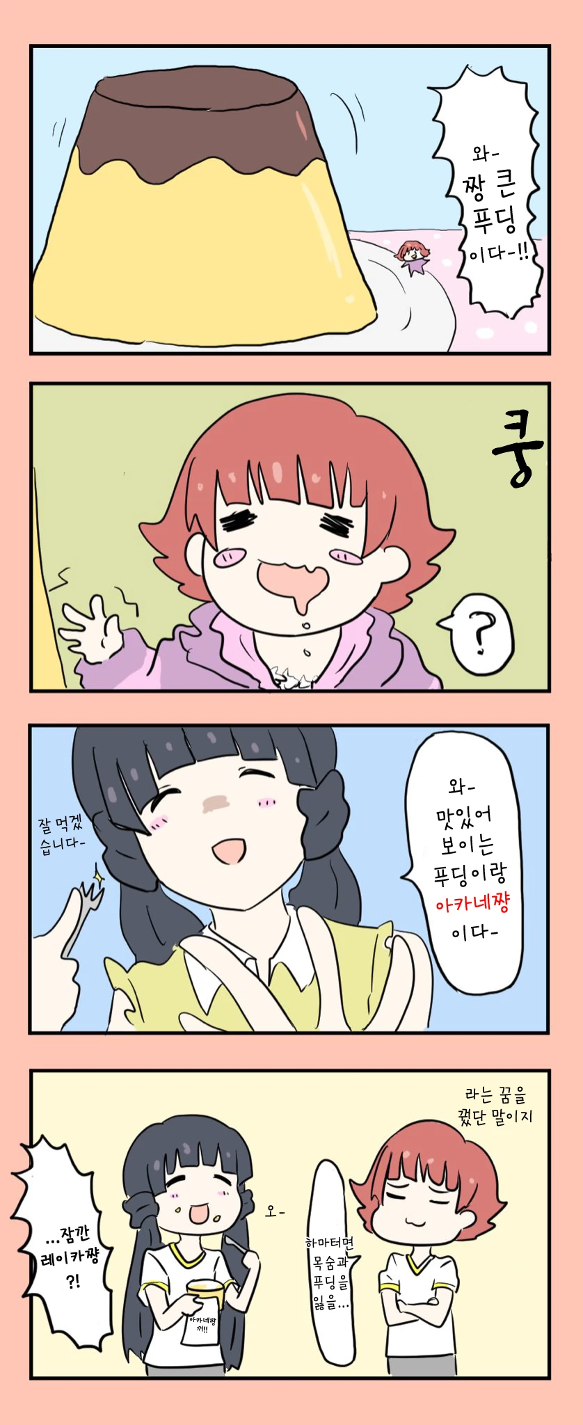 manga_383466_001.webp