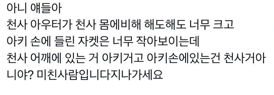 체인소맨)호모/대세를 노리는듯한 굿즈_2.jpg