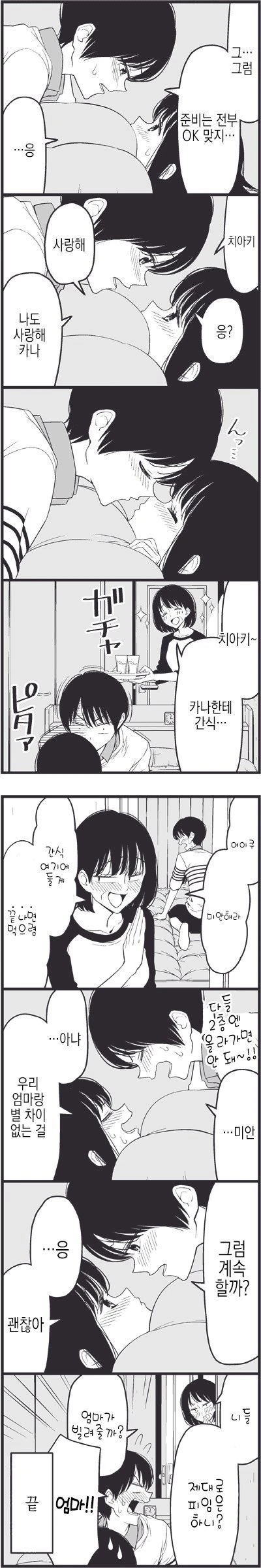 manga_425406_008.webp