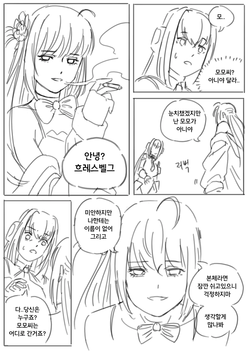 manga_473967_002.webp