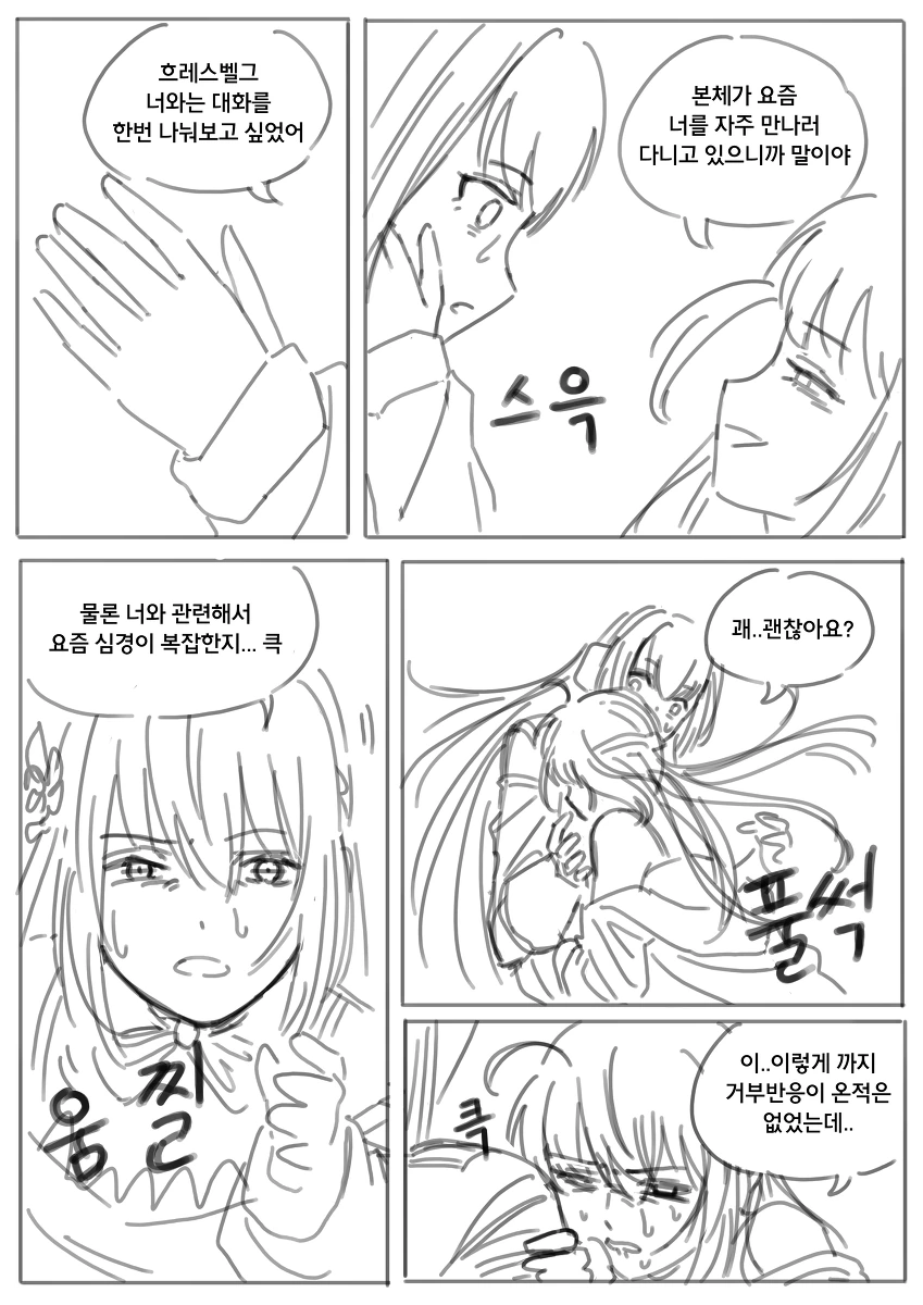 manga_473967_003.webp