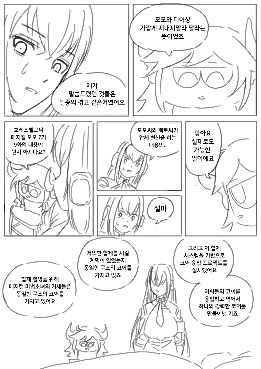 manga_473967_005.webp