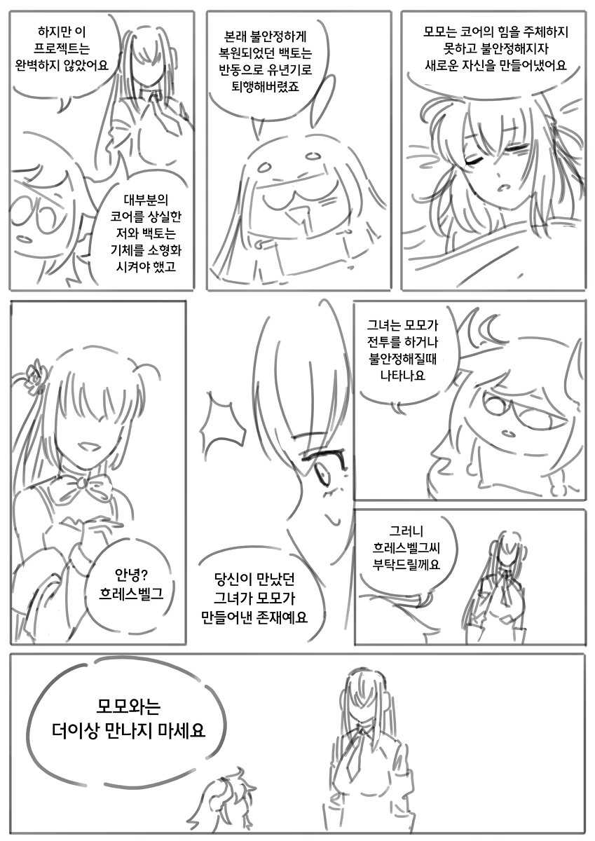 manga_473967_006.webp