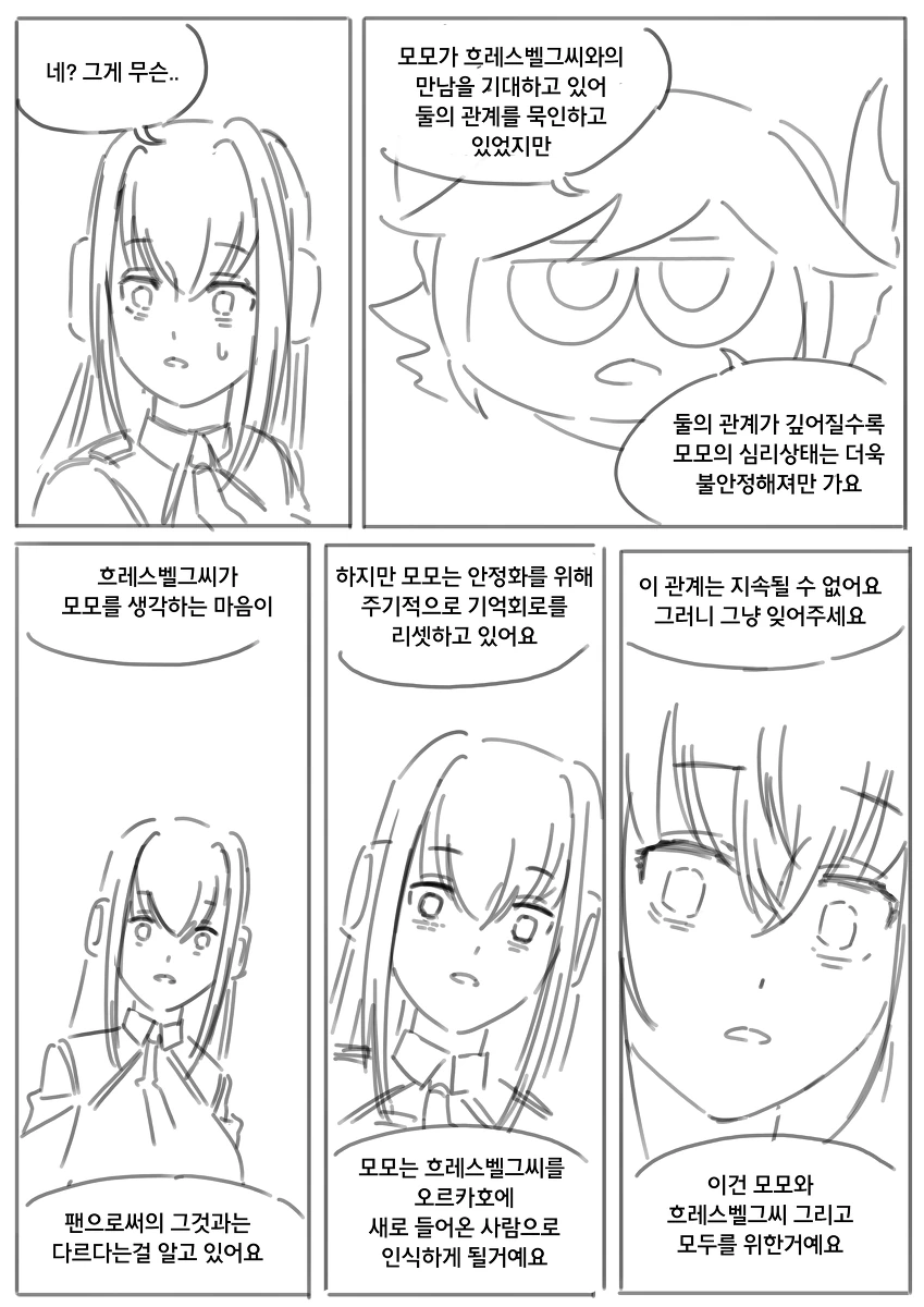 manga_473967_007.webp