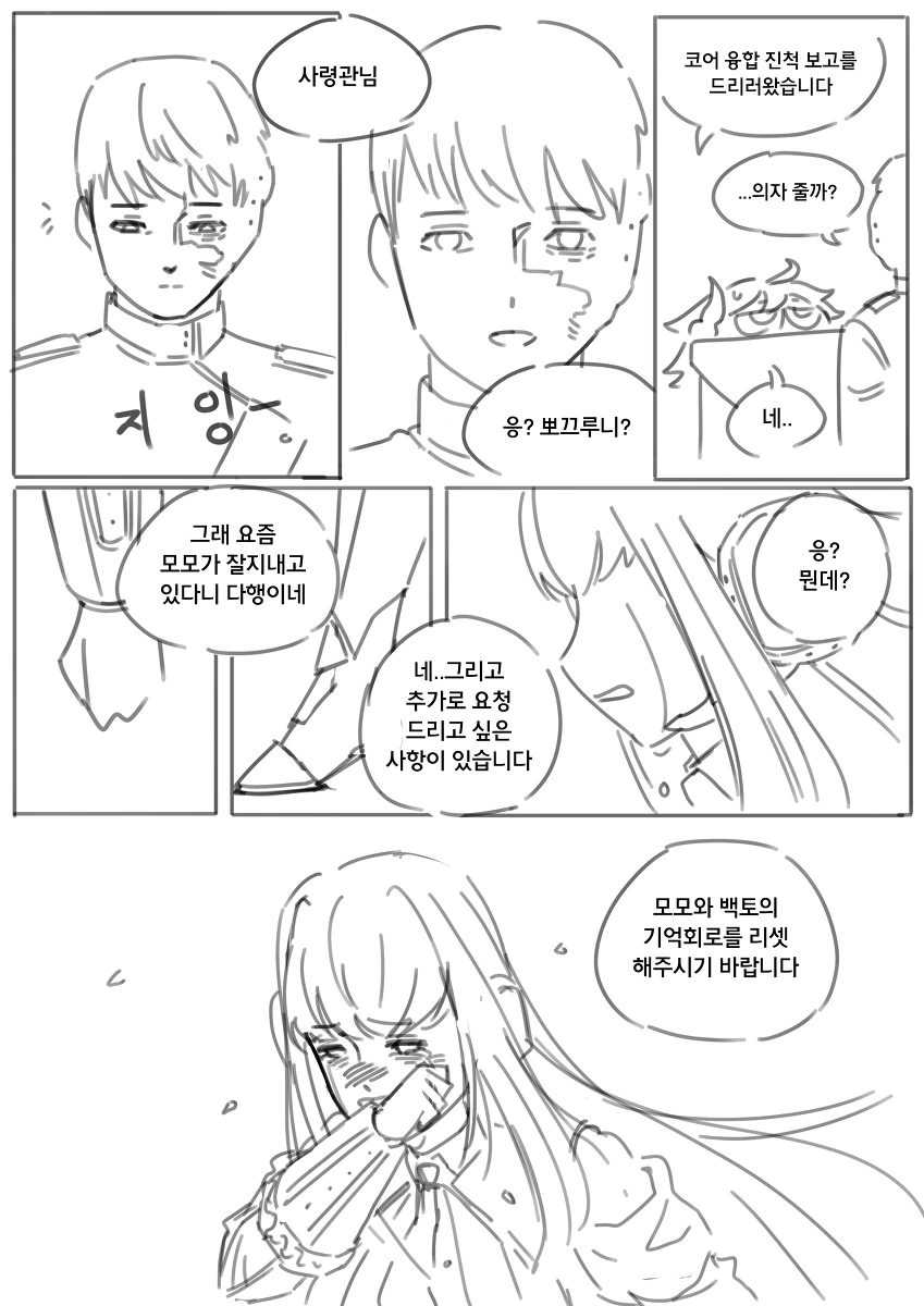 manga_473967_009.webp