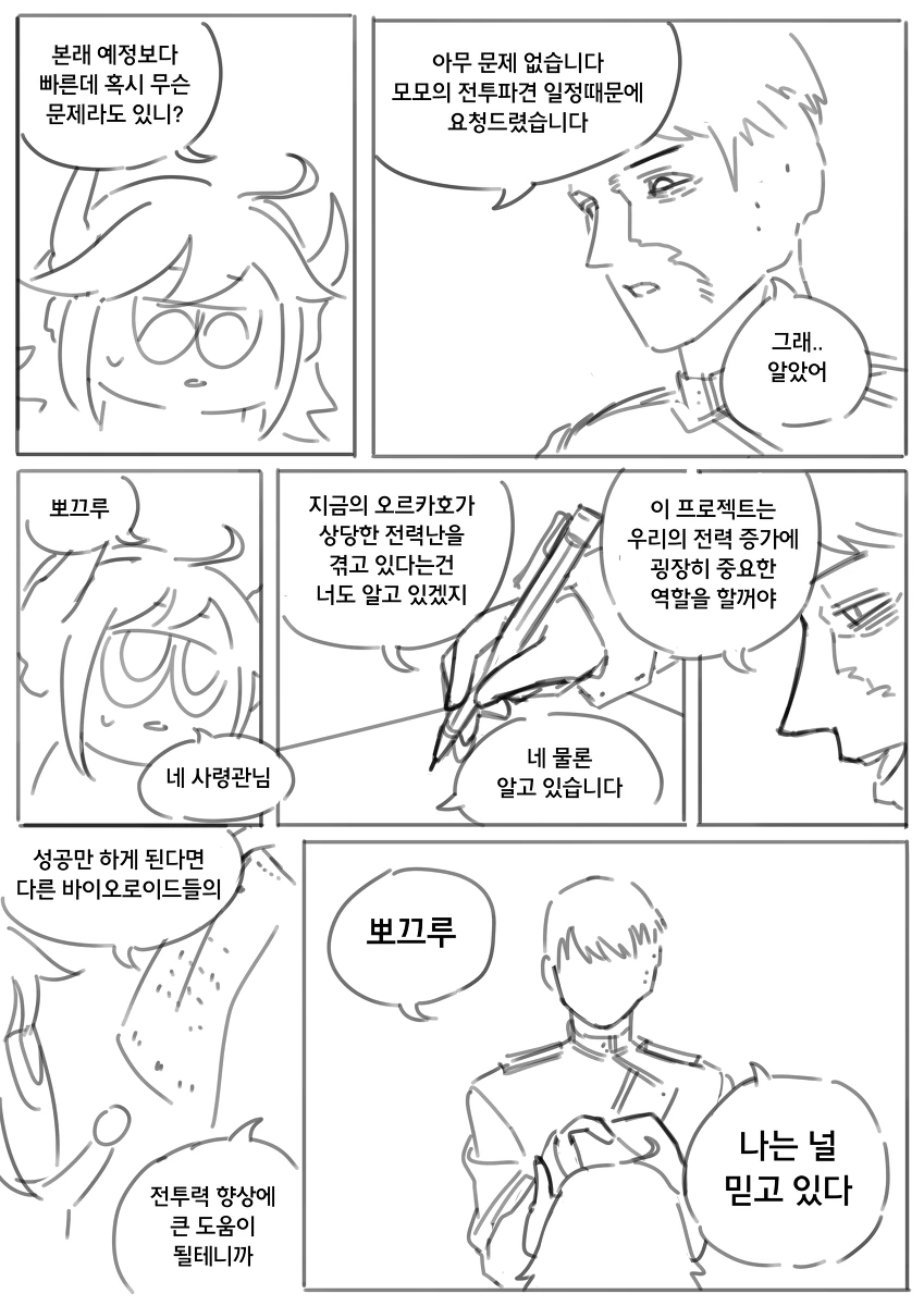 manga_473967_010.webp
