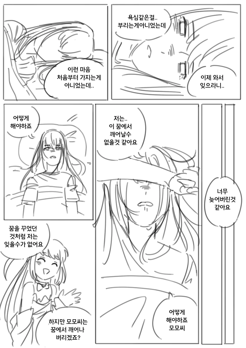 manga_473967_012.webp