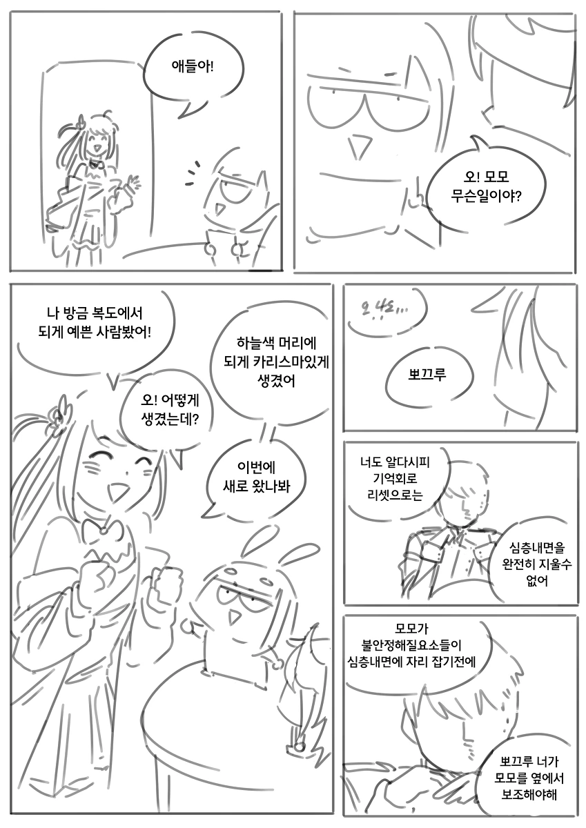 manga_473967_013.webp