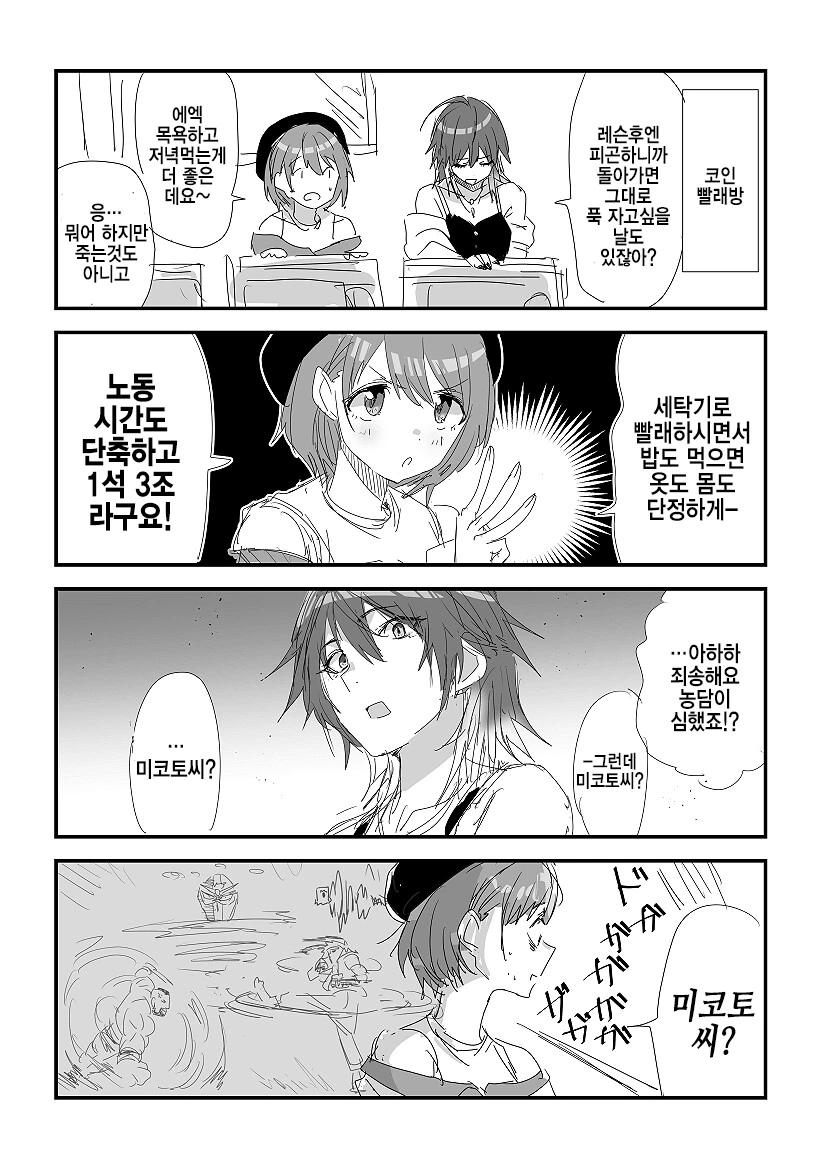 manga_478095_001.webp